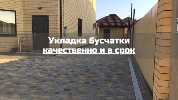 Фото Укладка брусчатки