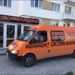 Установка систем безопасности