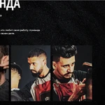 Фото №5 Готовый сайт BarberShop