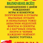 Фото №9 Детские аниматоры град Московский на праздник