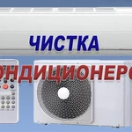 Фото №3 Качественное Обслуживание кондиционеров