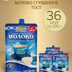 Фото №2 Сгущенное молоко ГОСТ