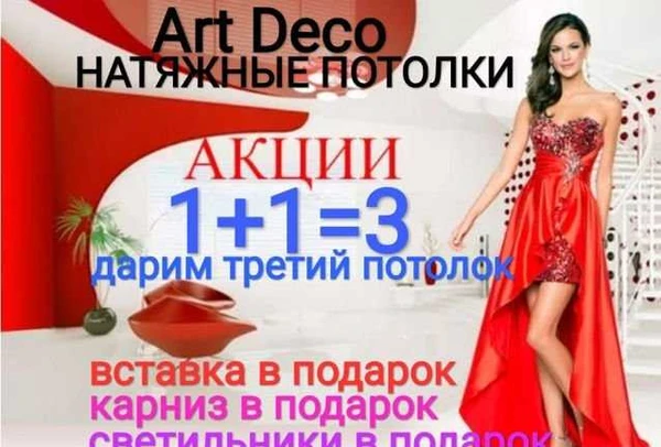 Фото Натяжные потолки