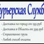 Курьерские услуги по спб / Курьер пеший по спб