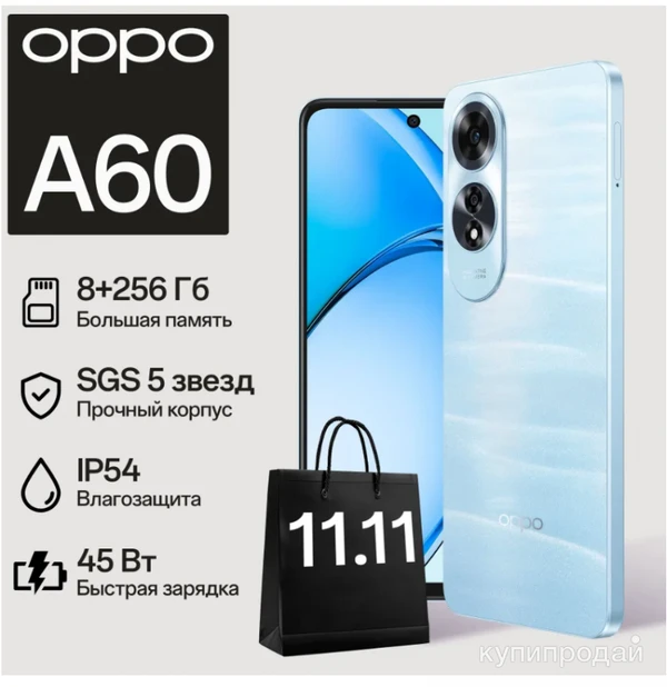 Фото OPPO Смартфон A60 Ростест (EAC) 8/256 ГБ, фиолетовый новинка