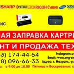 Ремонт, обслуживание и продажа компьютерной и печатной техники