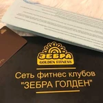 Карта фитнес клуба Зебра Венёвская 12 мес., 24