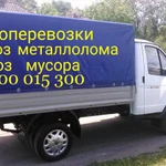 ГРУЗОПЕРЕВОЗКИ /ВЫВОЗ МУСОРА 