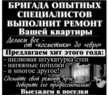 Фото Частичный и комплексный ремонт квартир
