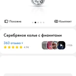 Фото №5 Серебряное колье с фианитом