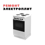 Фото №3 Ремонт крупной бытовой техники.