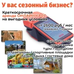 Аренда онлайн касс