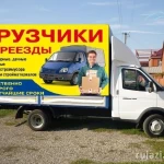 Грузчики грузоперевозки в Саранске