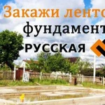 Фундамент под баню, ленточный фундамент