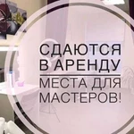 Аренда рабочих мест