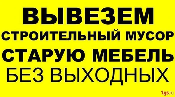 Фото Слом стен Разбор полов Вынос и вывоз мусора