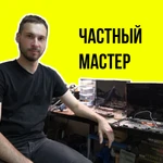 Компьютерная помощь на дому