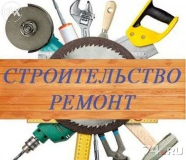 Фото Ремонт и отделка