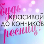 Фото №3 Реснички