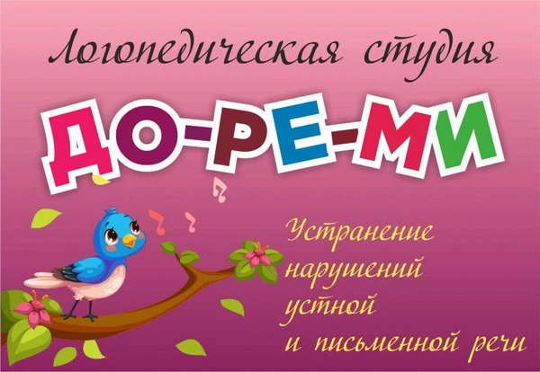 Фото Раннее развитие детей