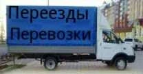 Фото Газель грузчики перевозки переезды