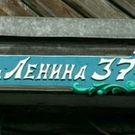 Фото №7 Резьба по дереву