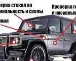 Автоподбор крым