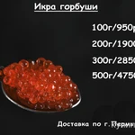 Фото №3 Красная икра с Сахалина