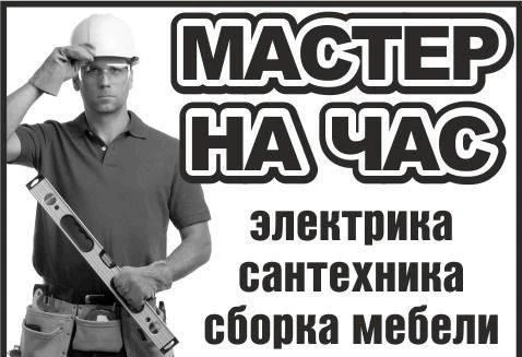 Фото САНТЕХНИК