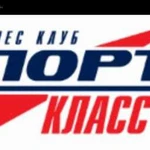 Абонемент в спортивный клуб спорт-класс