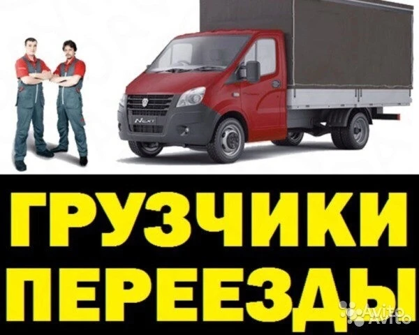 Фото переезды любой сложности