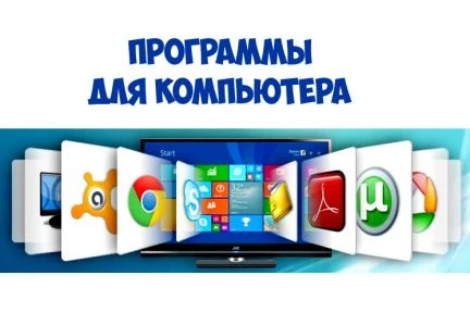 Фото Создать программу (web приложение) для компьютера
