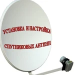 Установка, ремонт спутникового оборудования, Т-2,