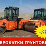 Аренда услуги вибро катка грунтового, каток аренда