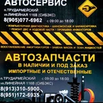 Услуги автомойки, автозапчасти, автосервис