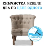 Фото №4 Химчистка мебели уже сегодня 