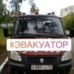 Эвакуатор круглосуточно