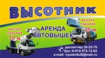 фото Аренда автовышек