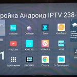 Настройка Ремонт приставок android tv спутниковых Антенн и Интернета 4G IPTV