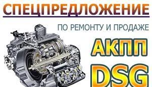 Фото Ремонт коробки DSG SEAT в Челябинске