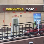 Фото №7 согласование вывески