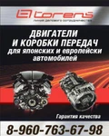 фото Купить двигатель на Nissan VG30