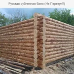 Рубленные бани