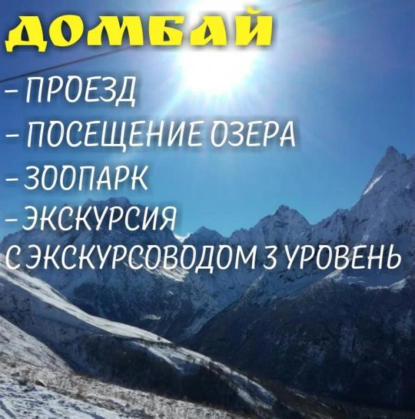 Фото Заказ автобуса Сальск