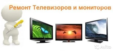 Фото Ремонт телевизоров и ноутбуков
