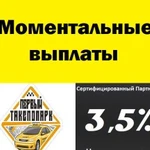 Подключение к Яндекс Такси Моментальные выплаты