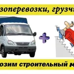 Фото №4 Грузчики Быстрого Реагирования. Переезды по Котласу