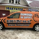Фото №2 Помощь на дороге 24 часа