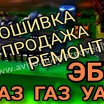 Эбу Мозги на Ваз УАЗ Газ Прошивка Чип-тюнинг Иммо