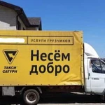 Грузоперевозки газель